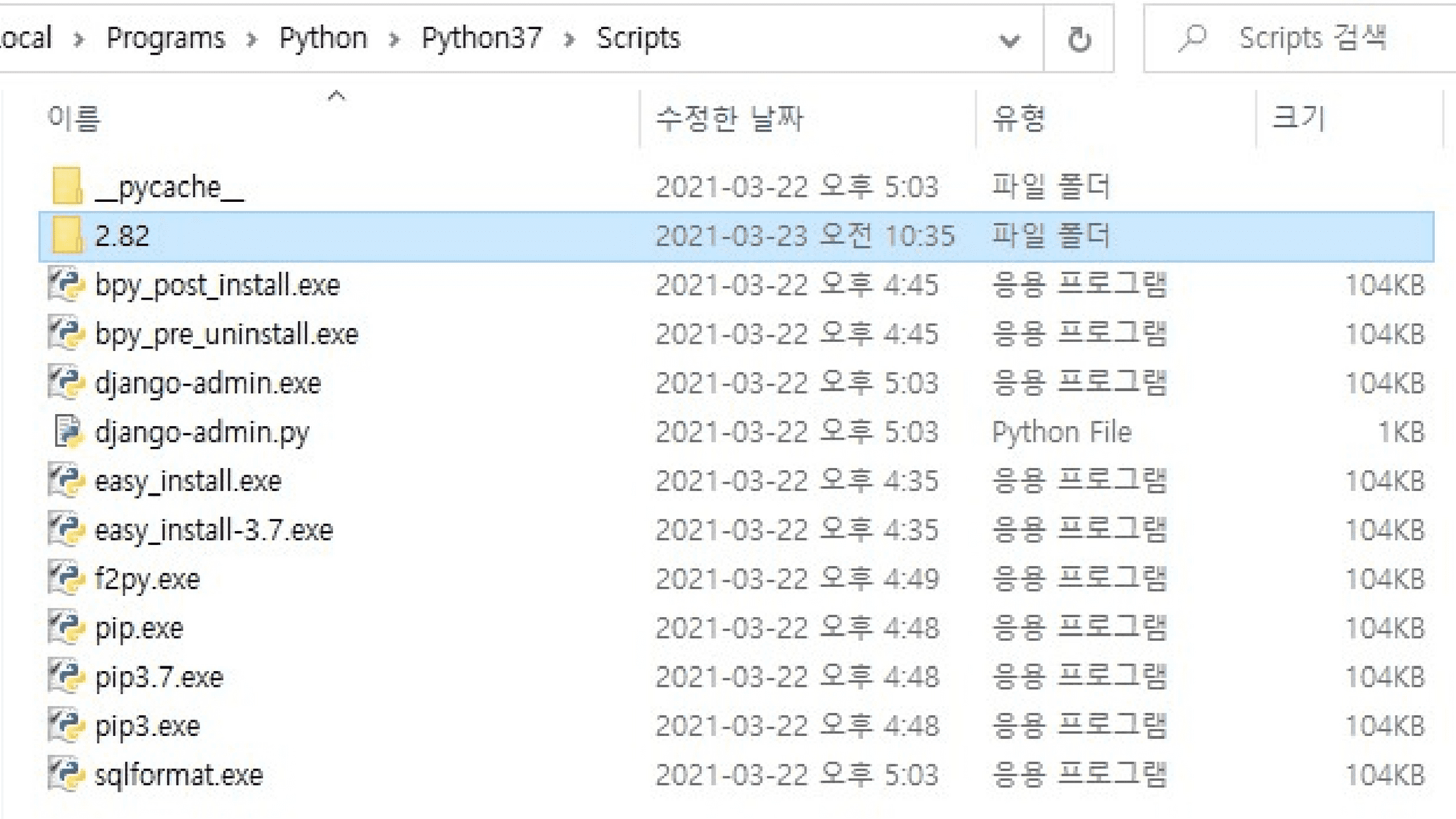 bpython documentation — bpython bpy모듈 설치하기 | soyoung's devLog